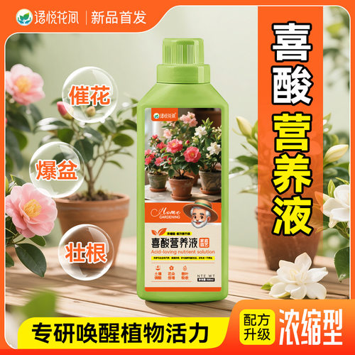Aishanggeplantacidregulato