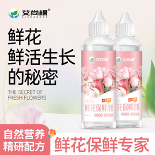 Aishangke Fresh Flower Agent Lily Rose Cutting Water Purifi