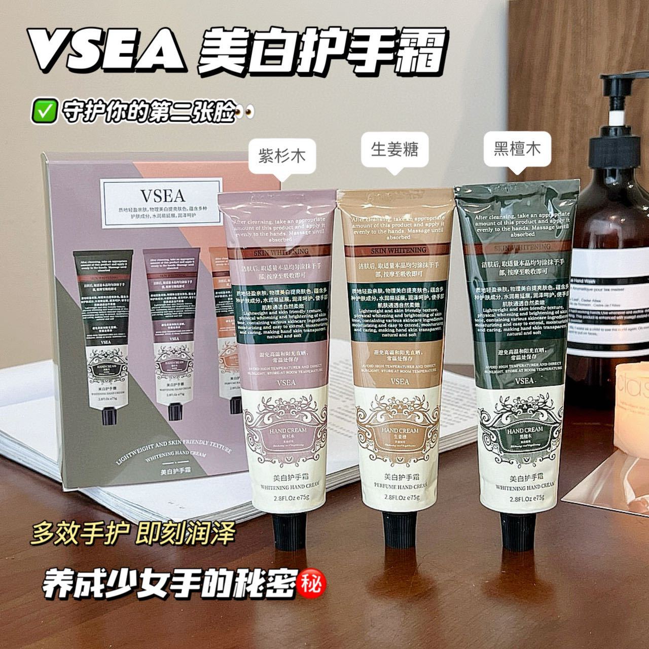 高级香氛美白护手霜礼盒干裂手部套盒香水黑檀木护理手霜