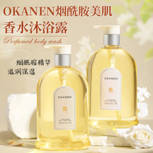 滋润男女沐浴乳护肤 欧嘉莱尼烟酰胺香氛沐浴露600ml清爽留香保湿