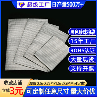 epe珍珠棉袋包装双面覆膜快递打包泡沫黑色珍珠棉泡棉袋防撞