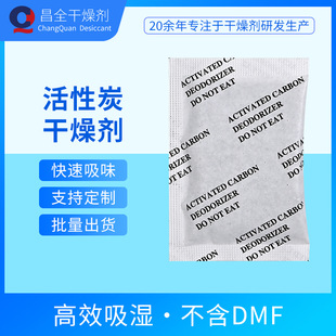 杯子去异味活性炭干燥剂防潮防霉除甲醛家居除湿剂吸潮