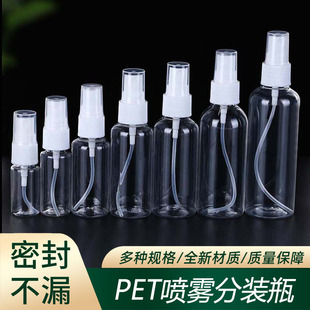 PET透明喷雾瓶30 50 100ml酒精香水花露水小样瓶细雾分装瓶