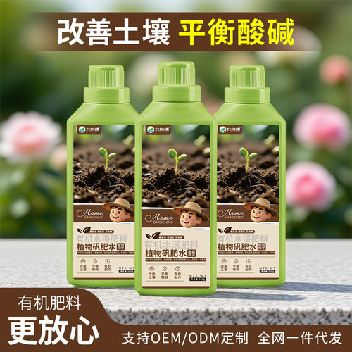 Aishanggeplantalumfertiliz