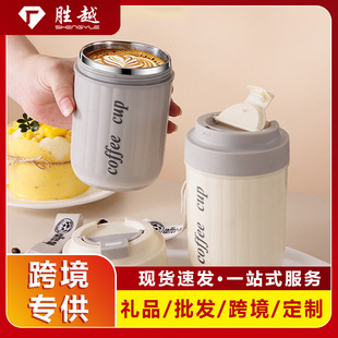 不锈钢咖啡杯防烫隔热牛奶杯情侣水杯带盖随手杯耐高温高颜值男女