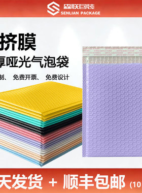 紫色共挤膜气泡袋 防震自粘信封打包袋 快递袋加厚泡沫袋