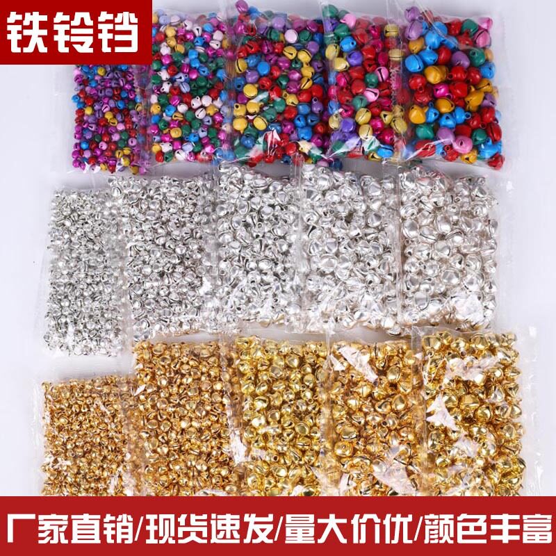 银色金色铁铃铛 6-14毫米彩色小铃铛吊坠diy手工圣诞铃铛舞蹈铃铛