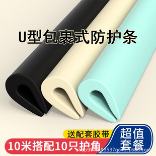 桌边防硌手防撞泡沫海绵横梁防碰头软包幼儿园防撞软包茶几护桌边