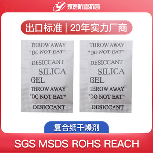 永逸1-100克防潮珠 食品防潮剂 硅胶干燥剂 食品干燥剂