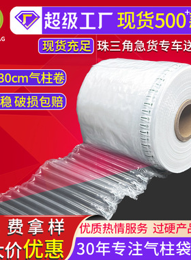 1688行家选气柱袋气泡柱包装卷材充气袋气泡柱袋充气柱卷