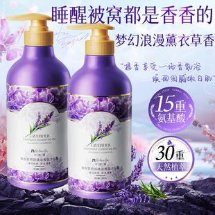 美容道薰衣草香氛沐浴露持久留香清爽控油玫瑰洗发水柔顺滋养修护