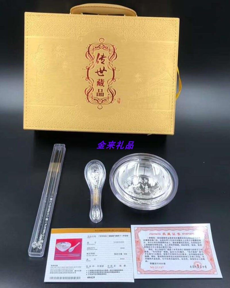 皮盒银碗银勺银筷三件套装 传世臻品五福临门摆件会销礼品