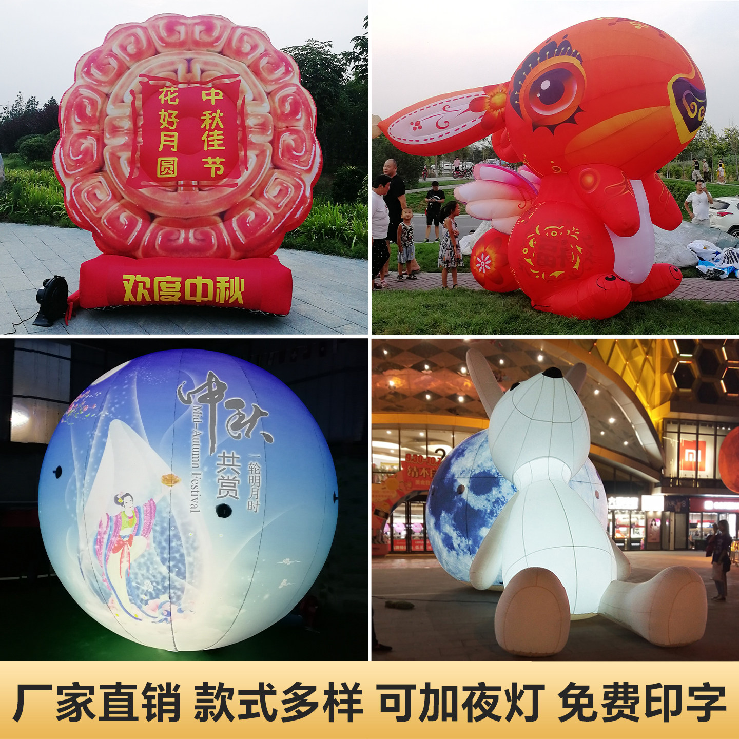 装饰中秋月球月饼玉兔气模定制