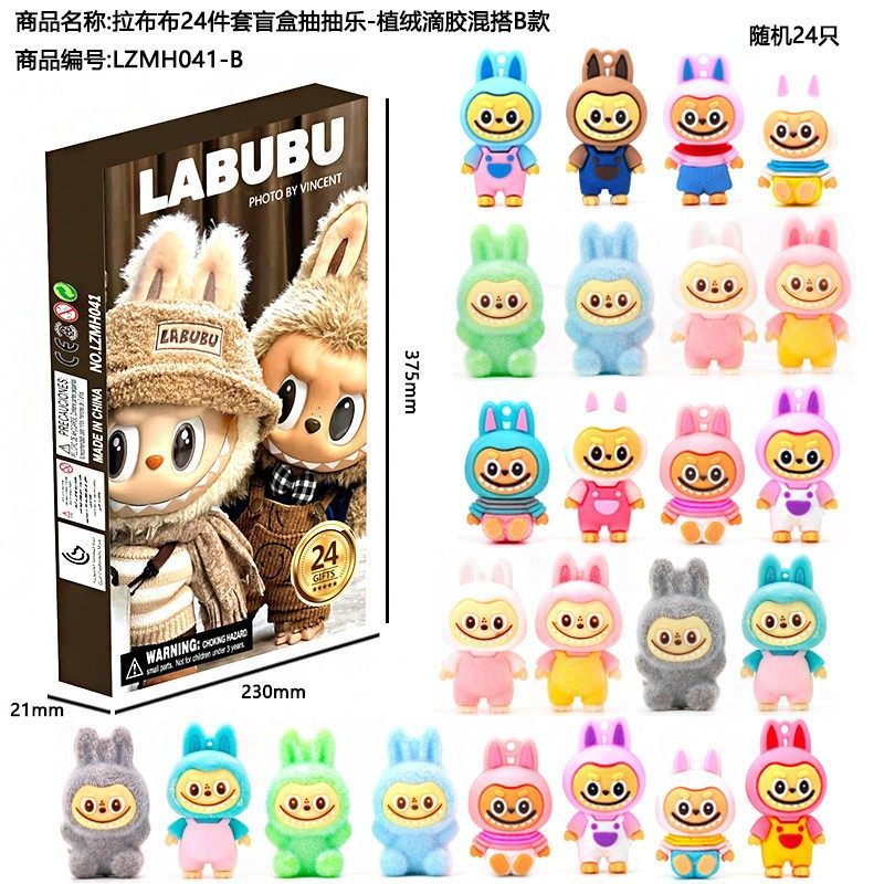 拉布布圣诞抽抽洞洞戳戳乐龙猫倒数日历盲盒倒计时礼我的世界24款