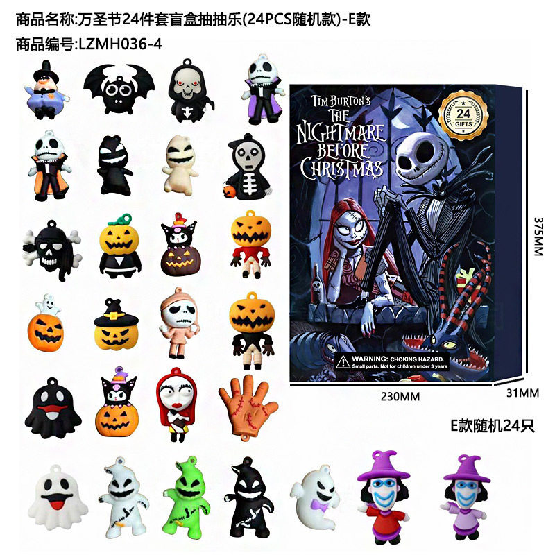 抽抽洞洞万圣戳戳乐龙猫倒数日历盲盒倒计时礼我的世界24款小黄人