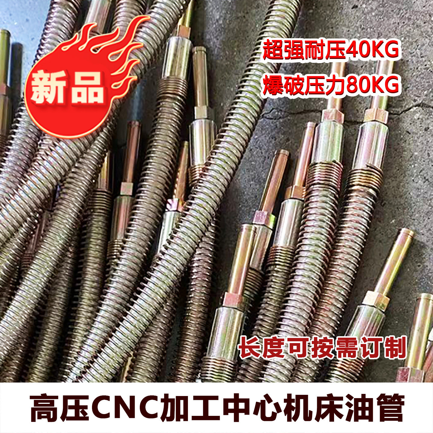 机床润滑弹簧油管高压尼龙油管