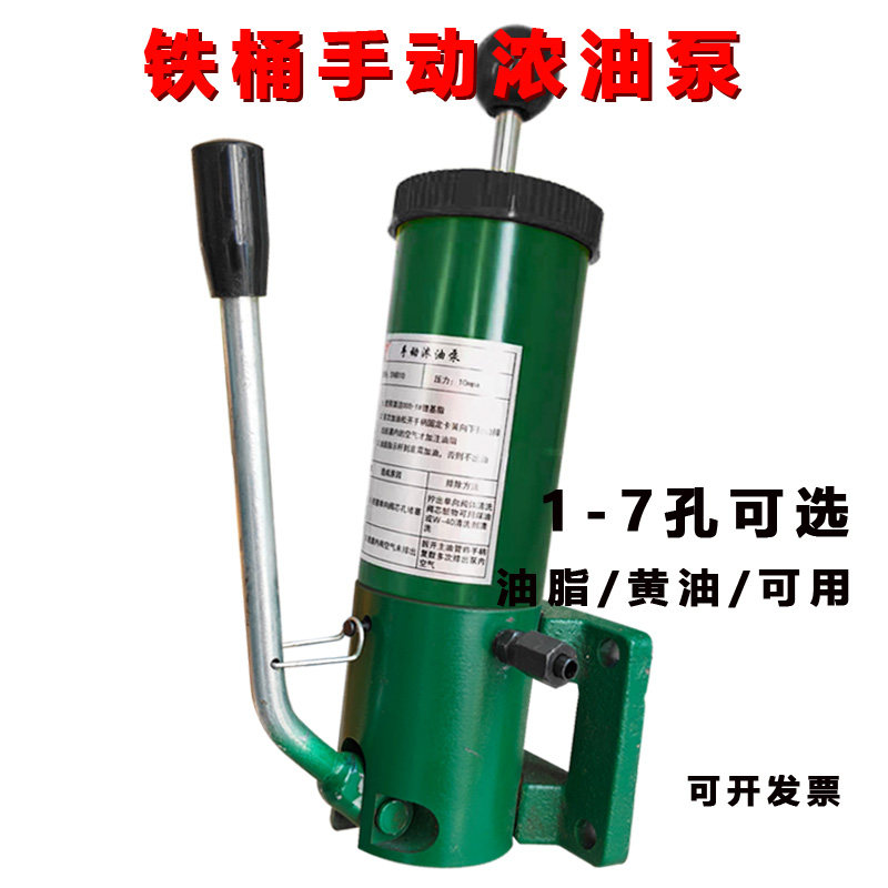 手动浓油泵SNB10油脂泵黄油泵