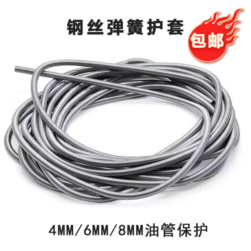 钢丝护套弹簧4mm 6mm机床液压油管弹簧 尼龙油管气管软管保护套,五金/工具,弹簧,淘宝优惠券,粉丝福利购,淘宝优惠卷