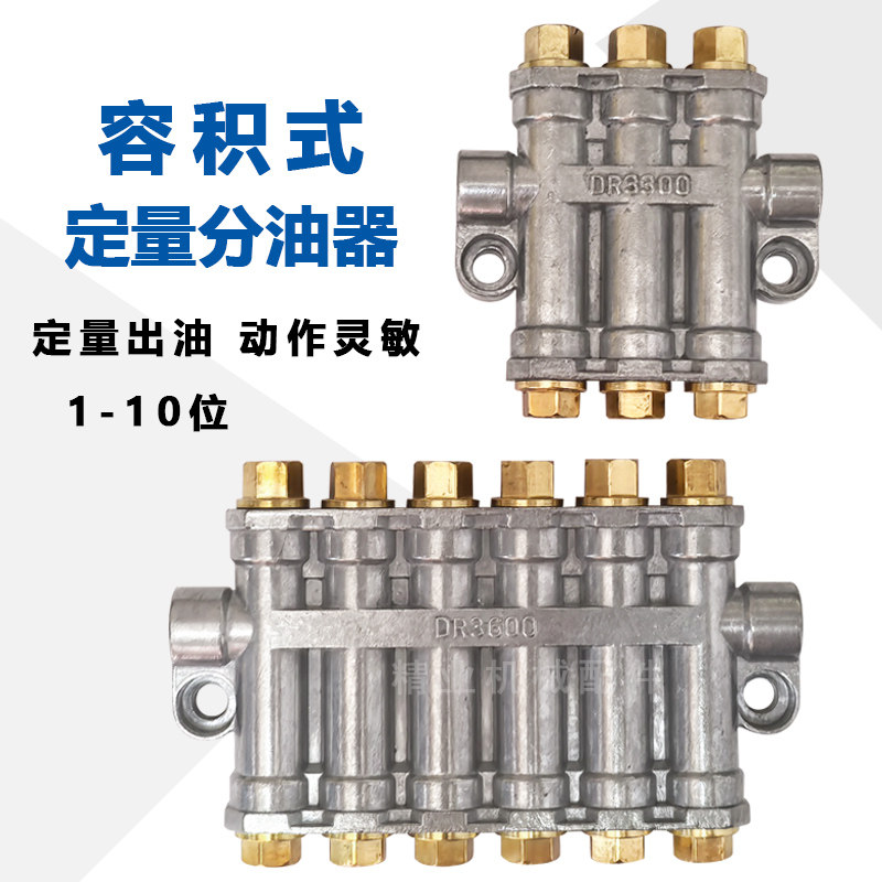 容积式定量分配器注塑机油排配件图片