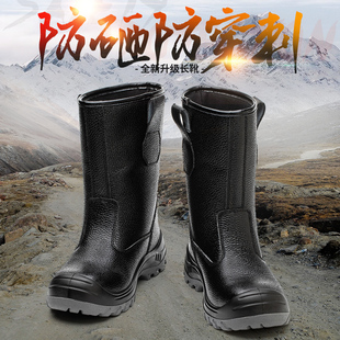 高筒劳保靴钢包头带钢板防砸防刺穿长筒牛皮靴防水耐磨高帮劳保鞋