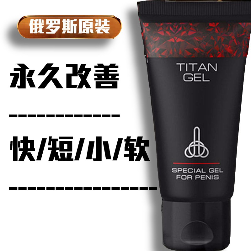 正品TITAN GEL泰坦凝胶饲料原料