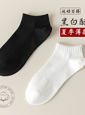 船袜女薄棉袜短袜白色运动袜透气吸汗防臭浅口低帮学生防滑不掉跟