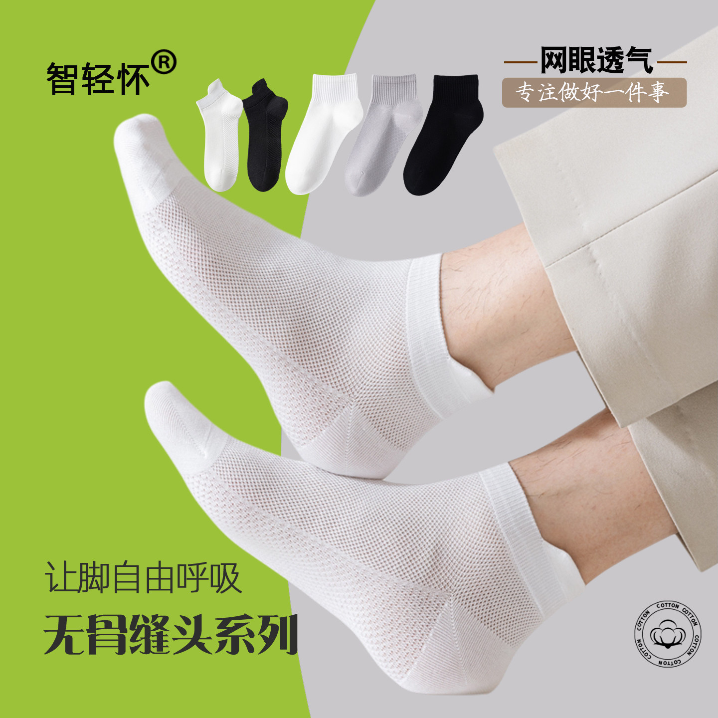 袜子夏男网眼超薄棉袜船袜纯色提耳短袜防臭浅口低帮白色百搭短筒