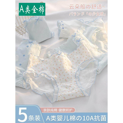 全纯棉内裤女生2026新款a类纯棉抗菌女士全棉裆无痕中腰甜美可爱