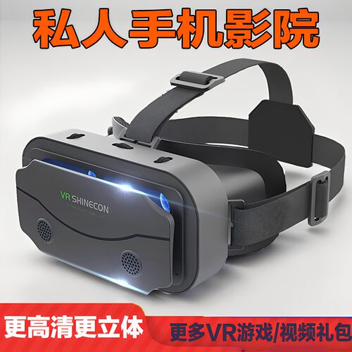 韩国进口vr眼镜专用体感游