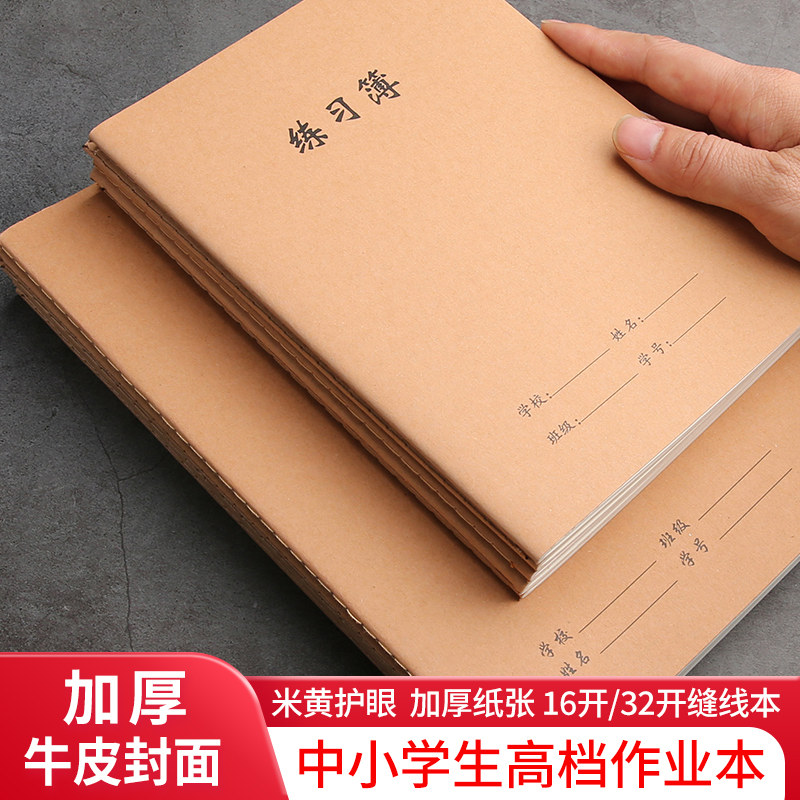 笔记本横线本厚学生用记事本商务简约大学生A5日记空白练习作业本