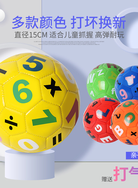 2号足球宝宝皮球儿童专用益智数字字母球七彩球1号手球脚踢球校园