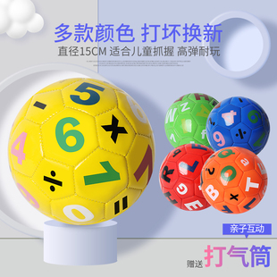 2号足球宝宝皮球儿童专用益智数字字母球七彩球1号手球脚踢球校园
