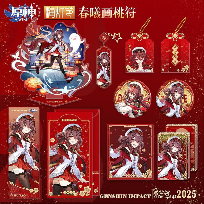 春曦画桃符·原神2025年海灯节胡桃香菱新皮肤新年兑礼物吧唧谷子