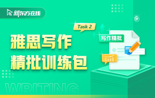 官方标准精批，评分&改错迅速提分