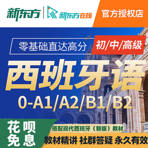在线智能测试 课程交互 社群答疑 永久有效