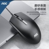 AOC有线USB静音鼠标笔记本台式 电脑通用办公商务游戏LOL吃鸡CF