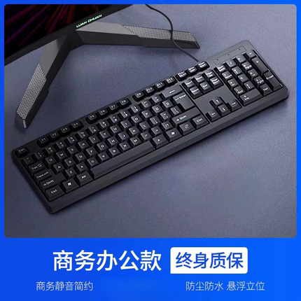 商务有线键盘鼠标套装台式机笔记本电脑外接办公游戏专用打字静音