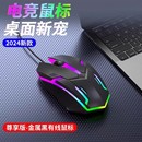 牧马人电竞机械游戏鼠标带侧键有线鼠标宏驱动加重七彩吃鸡cfcs