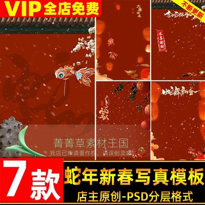 2025蛇年新春儿童新年汉服写真照红墙宫墙背景PSD模板后期ps素材