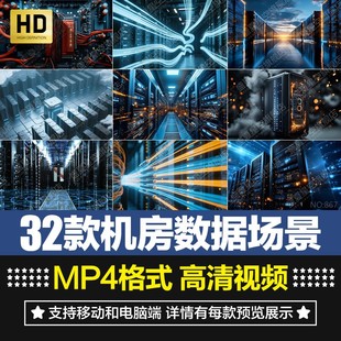 高清机房数据服务器云端光纤机箱过载电路动态效果AI短片视频素材