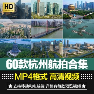 杭州西湖航拍城市地标性建筑断桥雷峰塔旅游风景实拍短片实拍素材