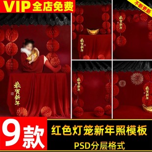 国风古风红色灯笼儿童汉服新年照写真设计psd模板后期ps修图素材