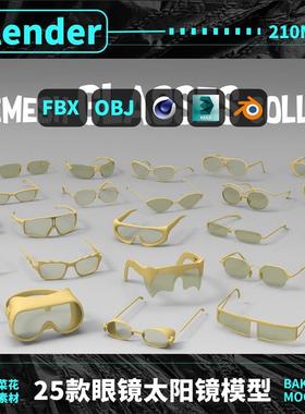 太阳镜眼镜墨镜护目镜镜框模型blender/C4d/Maya/Max/Obj素材A166
