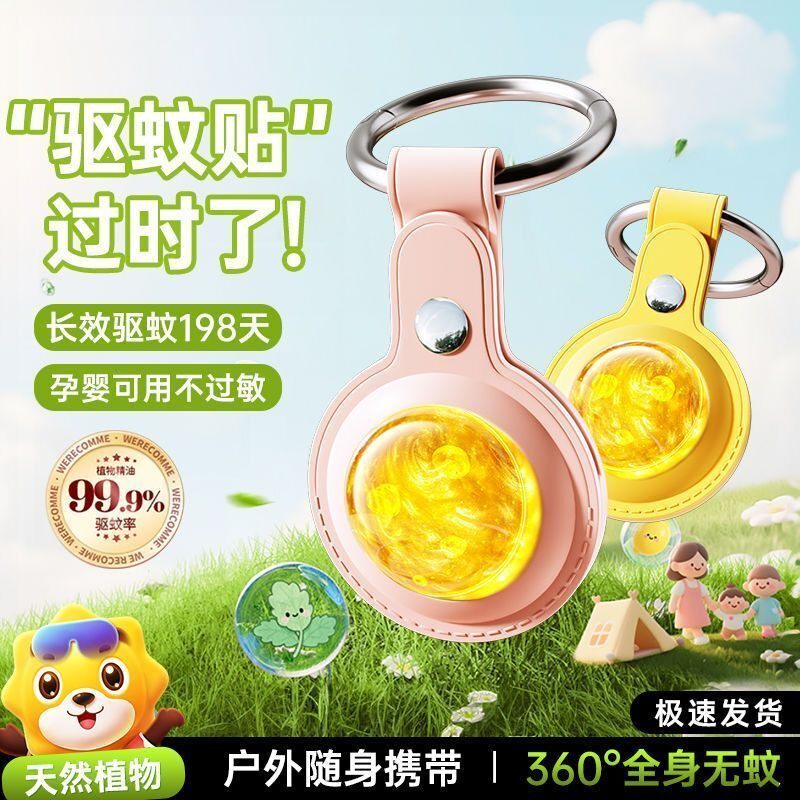 长效防蚊挂件母婴专用宝宝驱蚊手环植物精油灭蚊神器车载防蚊虫