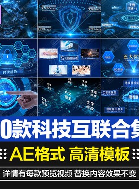 蓝色科技感互联人工智能字幕标题栏5G片头动画效果视频AE模板素材