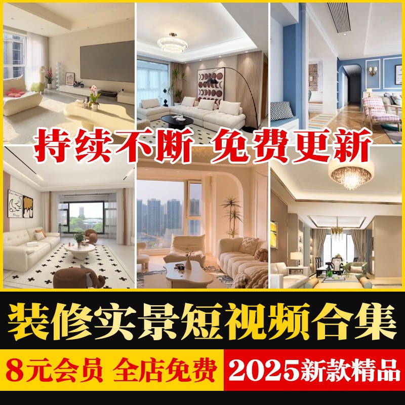家装装修全案软装设计效果图短视频朋友圈素材设计文案谈单话术
