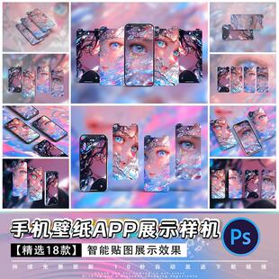 手机壁纸APP面试作品应用平铺贴图UI界面展示样机psd设计热卖模板