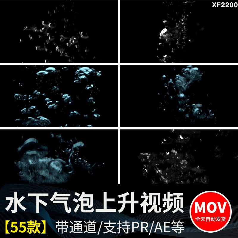 水下海底气泡水底上升水中冒泡动画MOV透明通道pr/ae合成视频素材