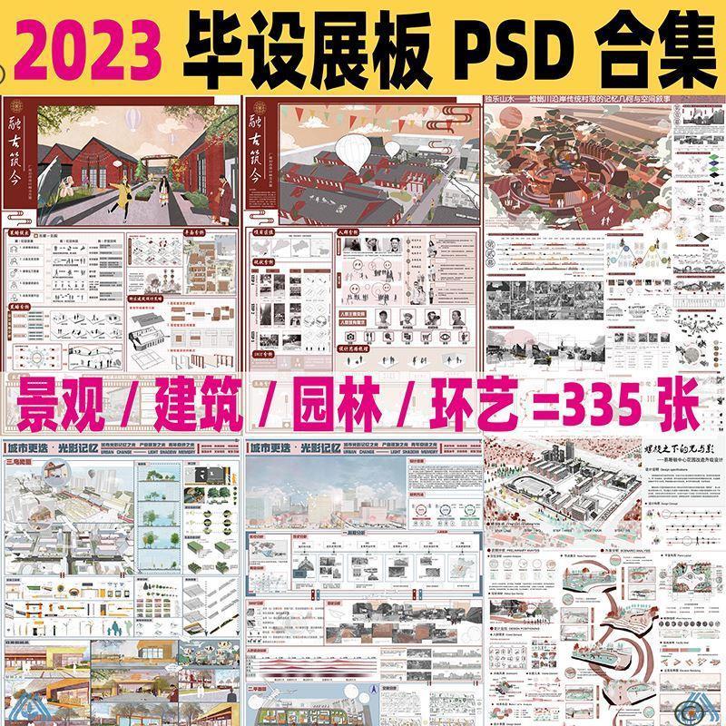 建筑景观规划ps展板模板A1A0乡村改造广场绿地滨水公园PSD展板 商务/设计服务 样图/效果图销售 原图主图