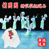 少儿群舞喜庆舞蹈俏囡囡绣花花舞蹈绣花绷子道具绣影叠香粤绣粤美